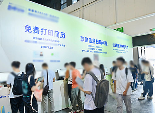 台安县人才招聘会